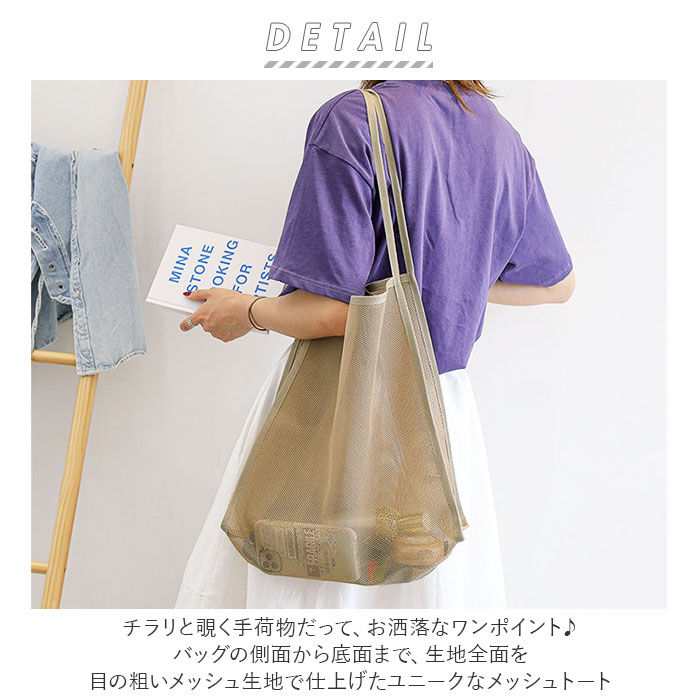 BACKYARD FAMILY「メッシュ トートバッグ 通販 レディース メッシュバッグ ビーチバッグ 大容量 アウトドア」|トートバッグ|
