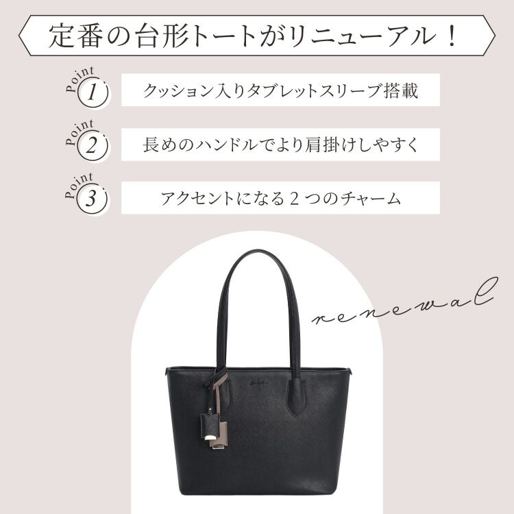 Jewelna Rose「Jewelna Rose  リタ・トートバッグ A4ジャストサイズ 16145」|トートバッグ|