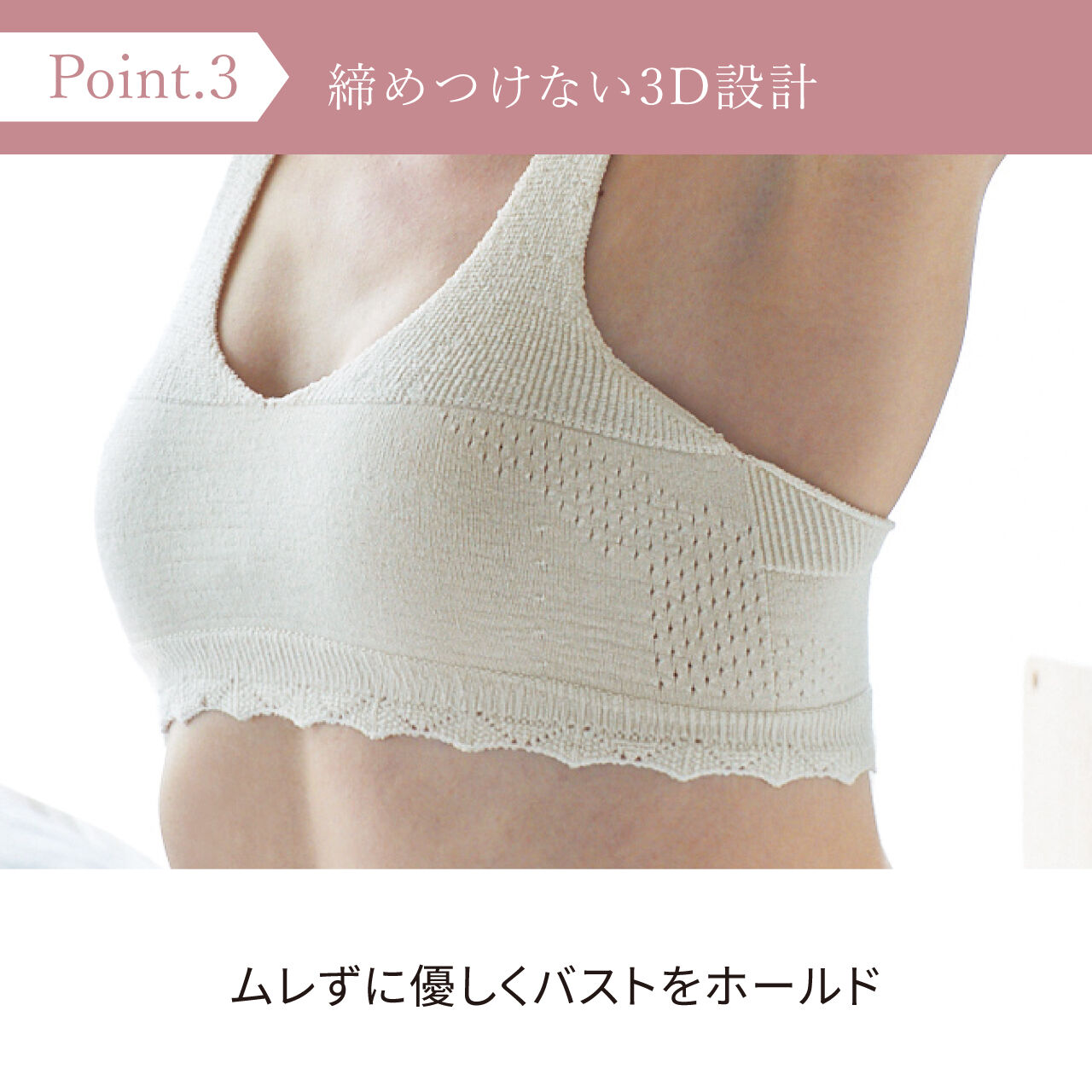 FESTINO「フェスティノ　シルクナイト スムースブラ   SMAP-005」|インナー|