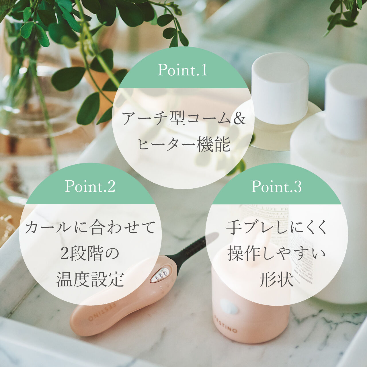 FESTINO「フェスティノ　ホット アイラッシュ カーラー SMHB-005  」|マスカラ・まつげ|