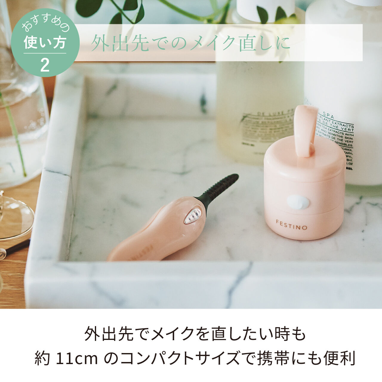 FESTINO「フェスティノ　ホット アイラッシュ カーラー SMHB-005  」|マスカラ・まつげ|