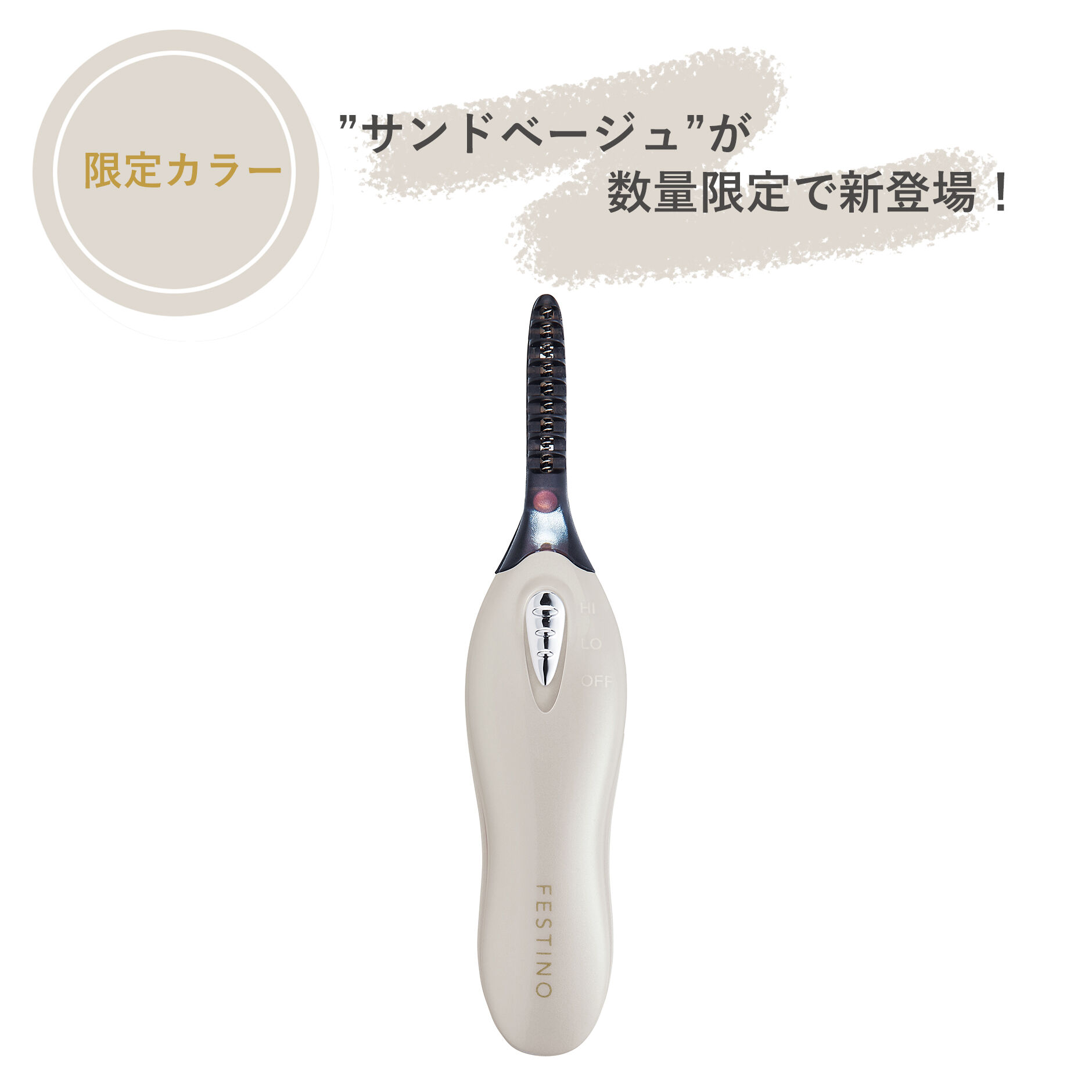 FESTINO「フェスティノ　ホット アイラッシュ カーラー SMHB-005  」|マスカラ・まつげ|