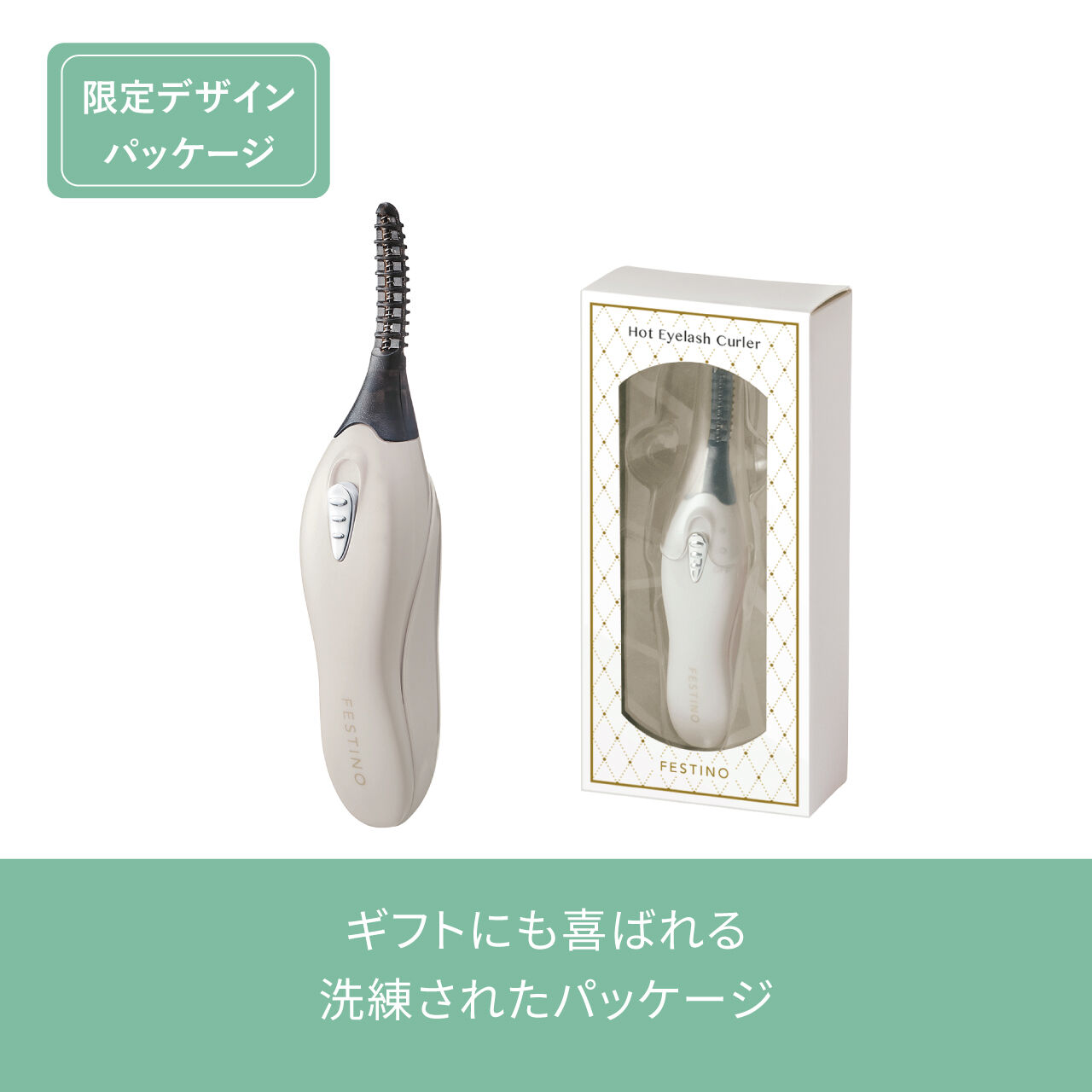 FESTINO「フェスティノ　ホット アイラッシュ カーラー SMHB-005  」|マスカラ・まつげ|