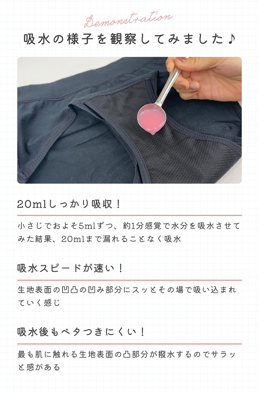 intesucre「アンテシュクレ Suico スイコ 吸水ショーツ 抗菌 消臭 吸水量20ml サニタリーショーツ ウイング対応 TSE006」|インナー|