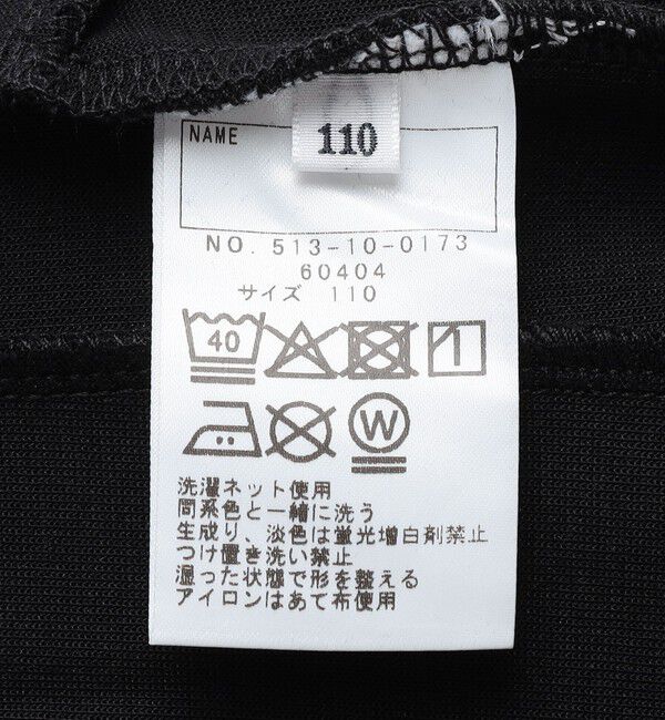 SHIPS KIDS「SHIPS KIDS:110～130cm /ライン トラックパンツ」|その他|