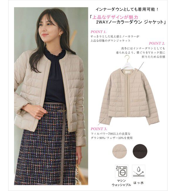 any SiS「【撥水・洗える】2WAYノーカラーダウン ジャケット」|ダウン|