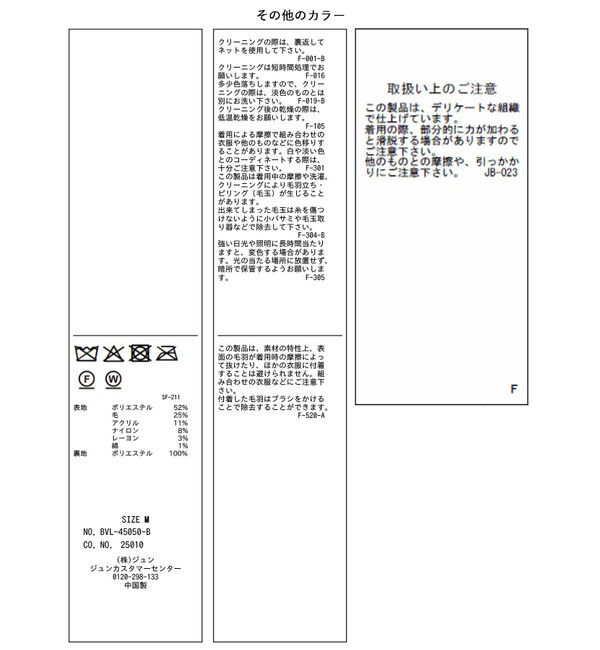 VIS「【アウター総選挙1位】ビッグカラーモモンガシャギーショートコート」|ブルゾン・スタジャン|