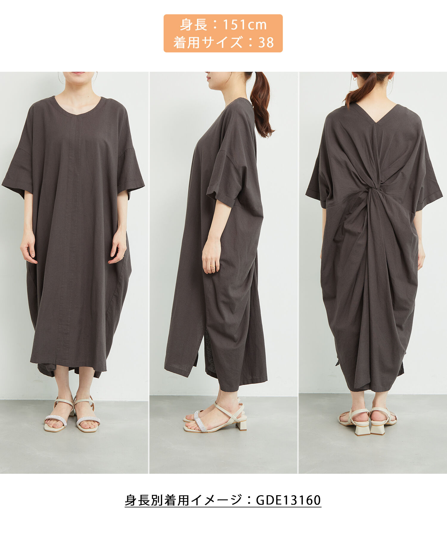 Rope&rsquo;Picnic「INDIAねじりワンピース」|ワンピース|