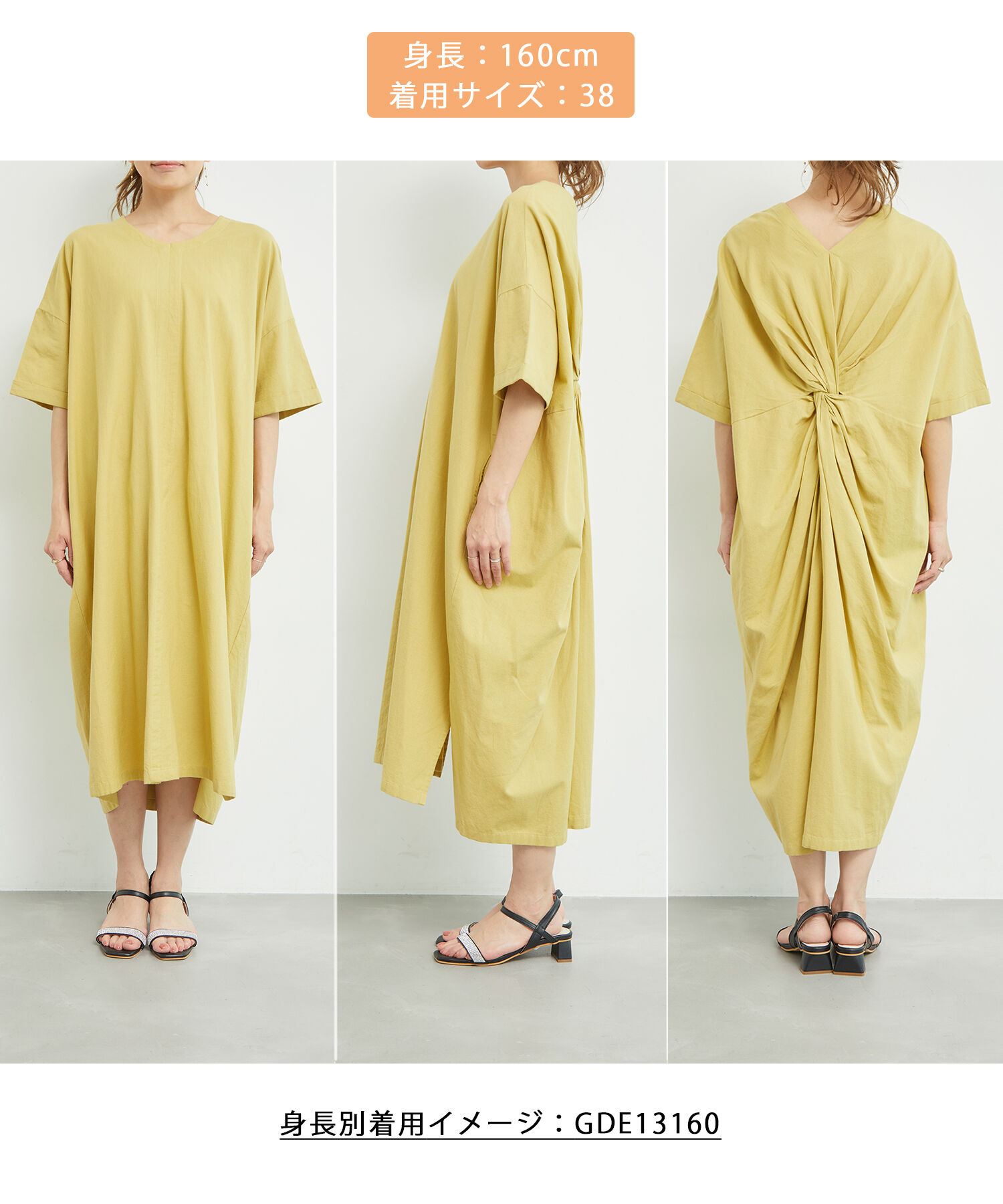 Rope&rsquo;Picnic「INDIAねじりワンピース」|ワンピース|