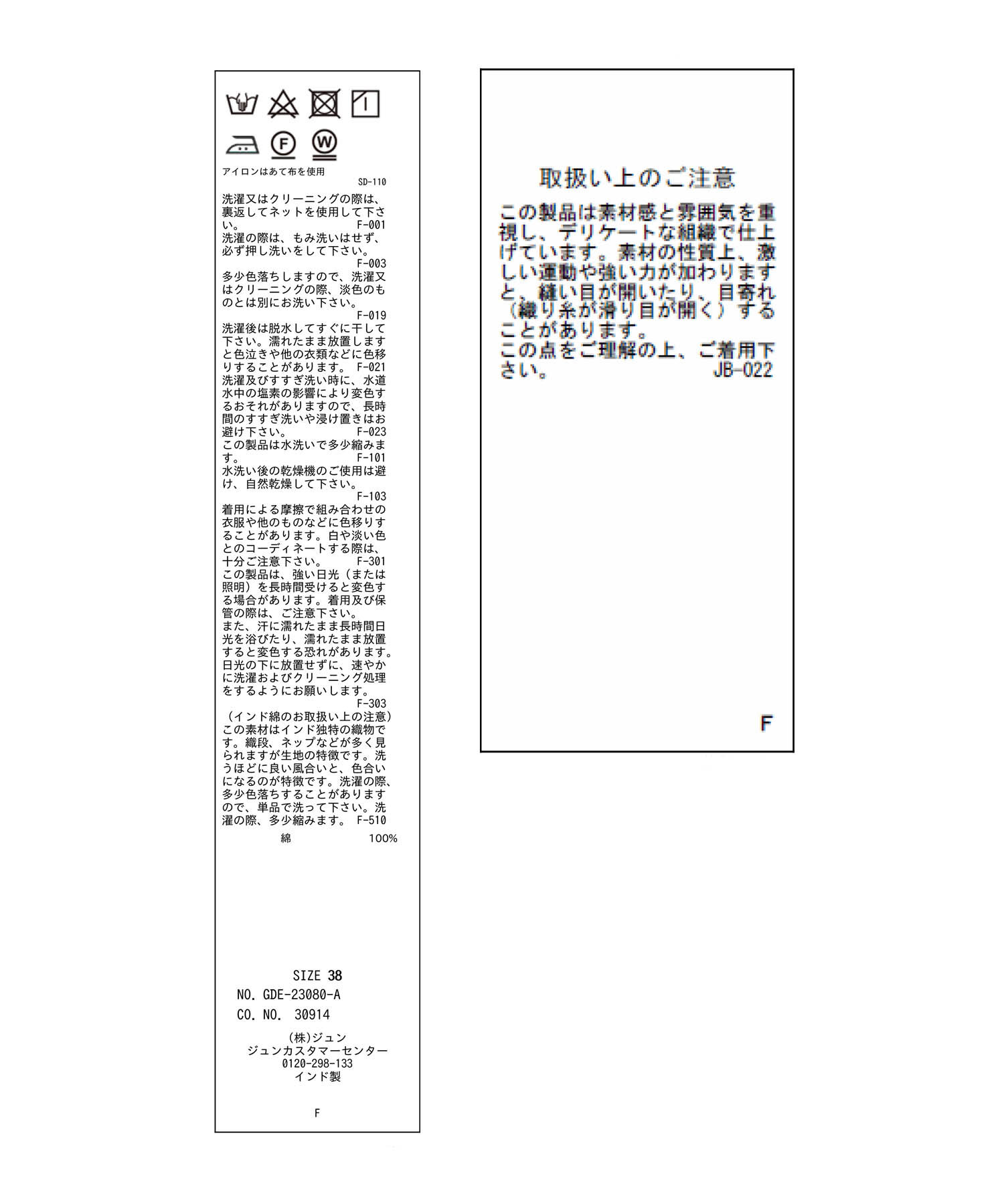 Rope&rsquo;Picnic「【一部店舗限定】INDIAカフタンワンピース」|ワンピース|