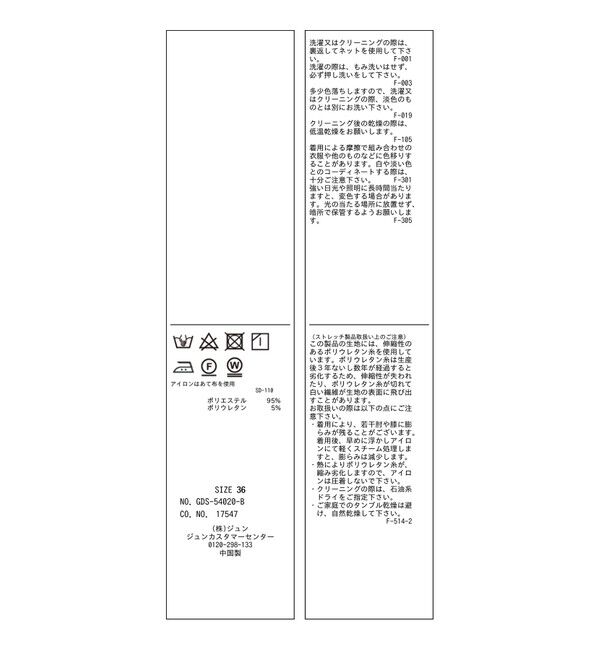 Rope&rsquo;Picnic「【3サイズ展開】ストレートイージーパンツ」|チノ|