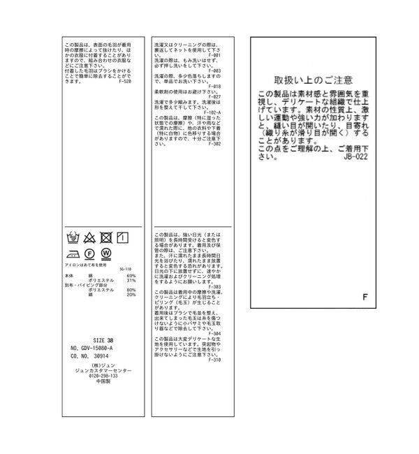 Rope&rsquo;Picnic「【サマー・ツイード】金ボタンカーディジャケット」|ノーカラージャケット|