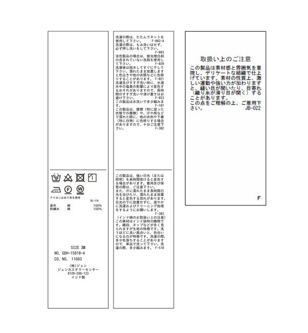 Rope&rsquo;Picnic「3Dレースノースリーブブラウス」|シャツ・ブラウス|