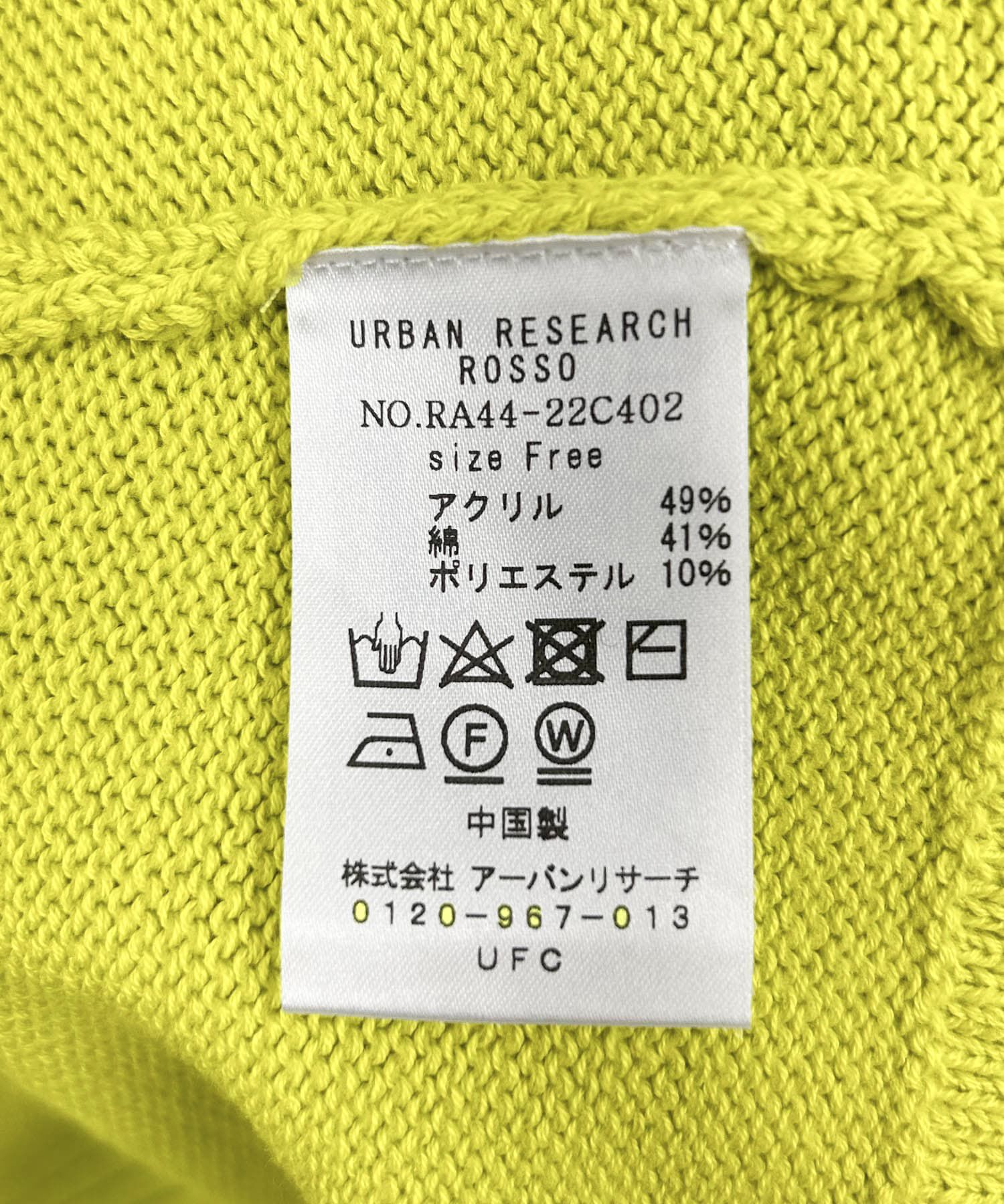 URBAN RESEARCH ROSSO「ウエストシェイプカーディガン」|カーディガン|