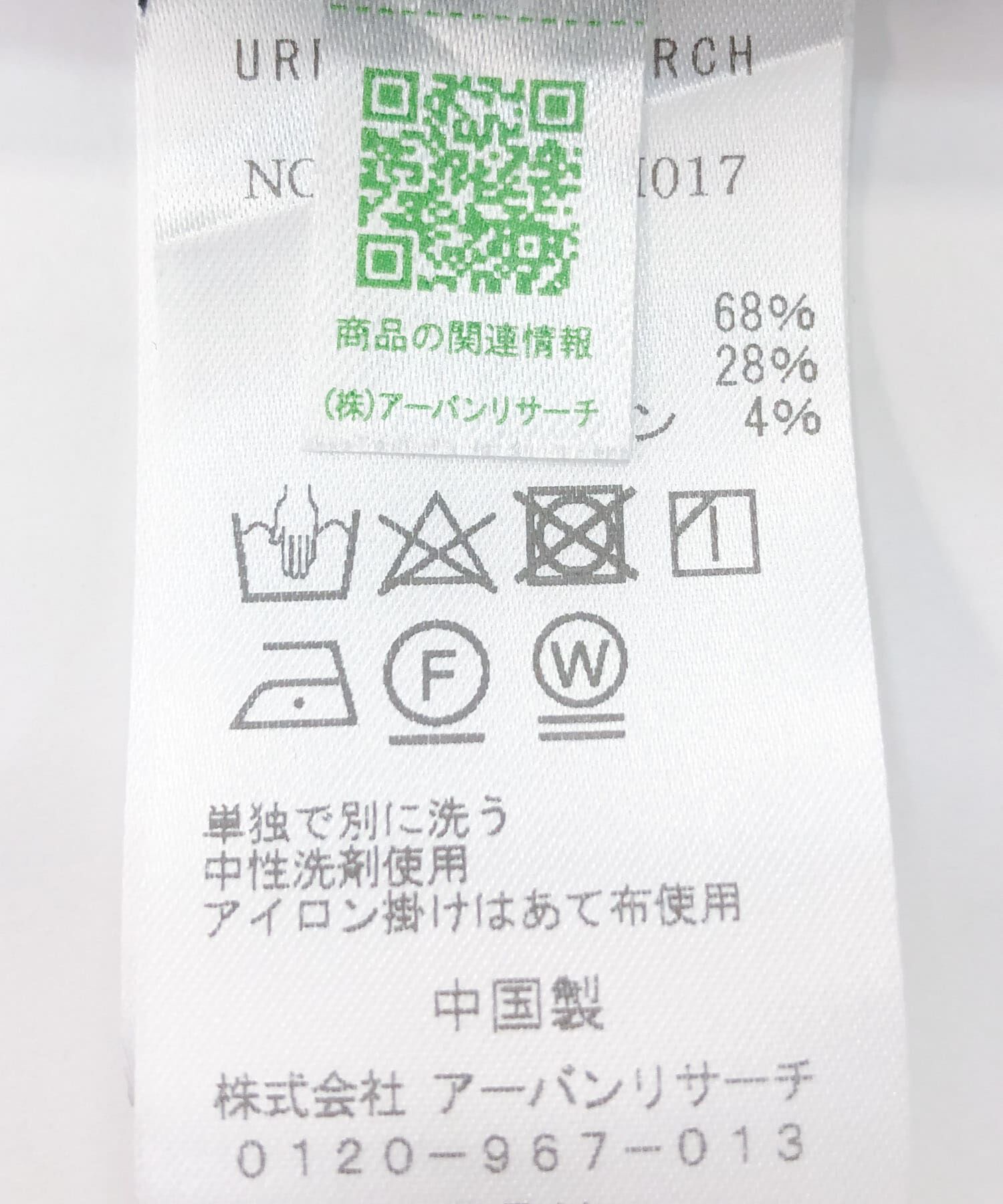 URBAN RESEARCH ROSSO「『セットアップ対応』『XLサイズあり』ストレッチダンボールジャケット」|その他|