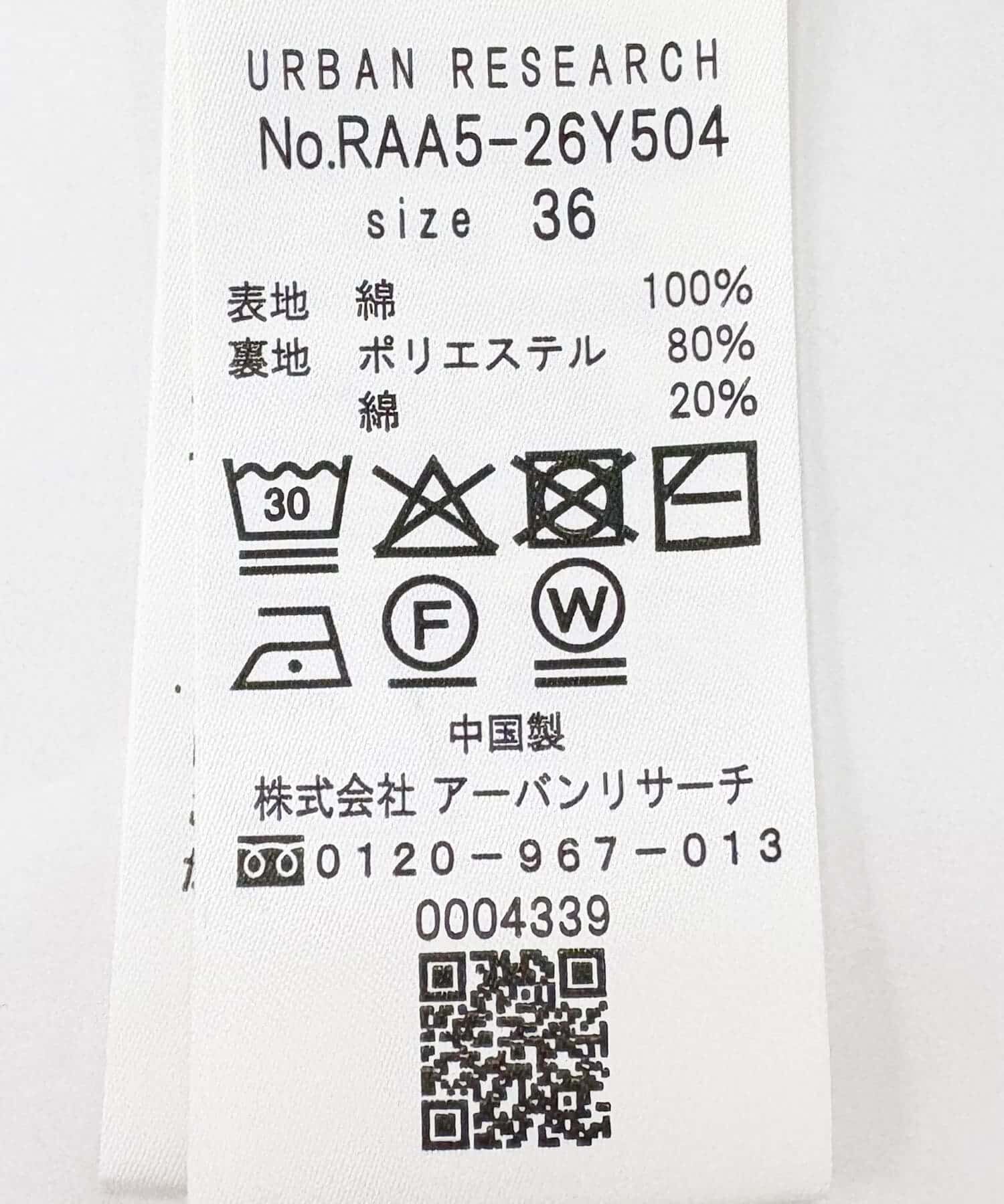 URBAN RESEARCH ROSSO「F by ROSSO　コットンボリュームオールインワン」|スカート|