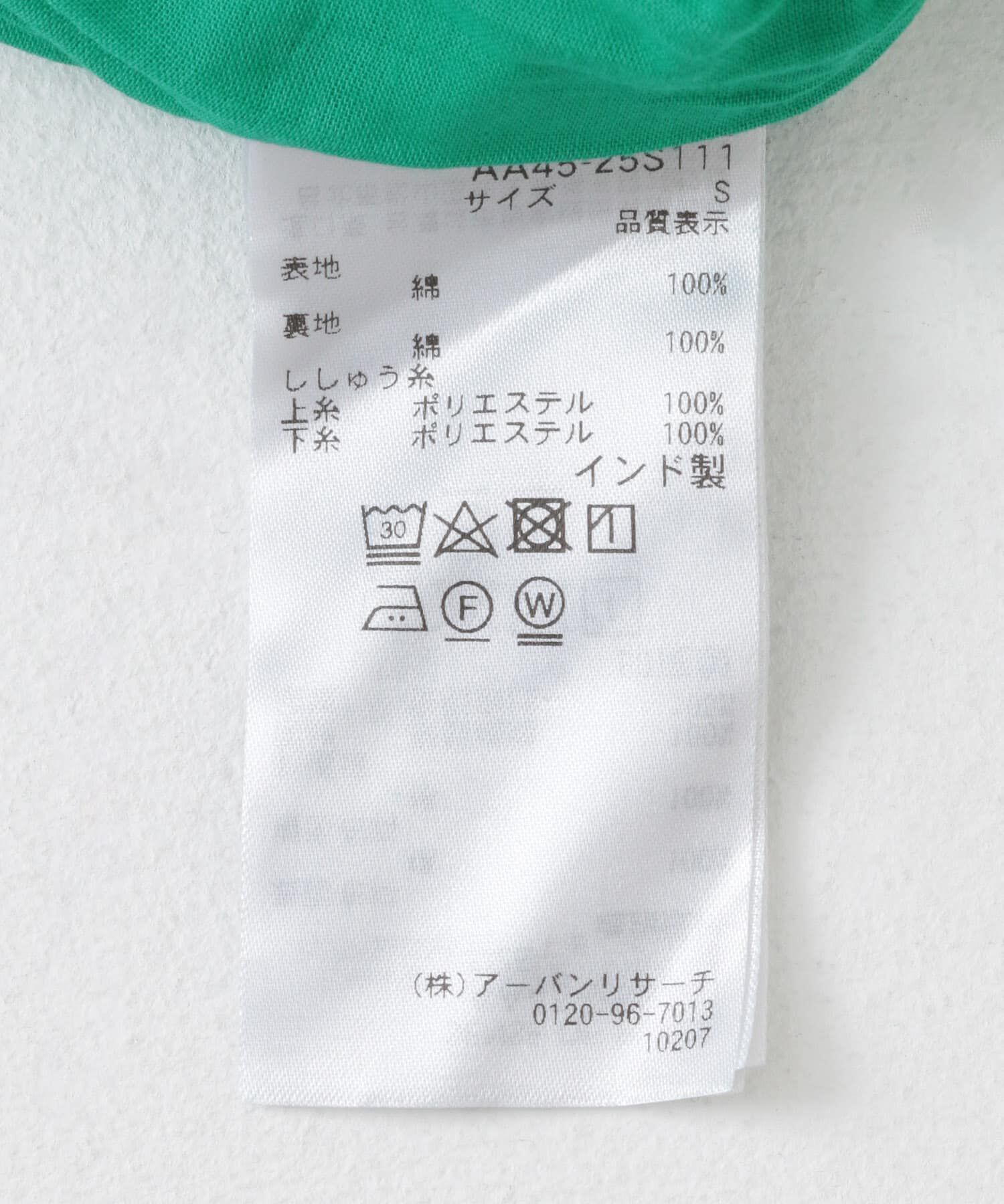 SENSE OF PLACE by URBAN RESEARCH「インドシャーリングワッシャースカート」|スカート|