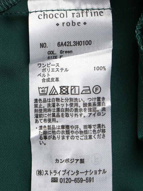 Green Parks「SET2点　合皮ベルト+ミディシャツワンピース」|ワンピース|