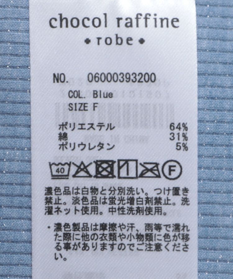 Green Parks「前後2Way ラメリブタンクトップ」|インナー|