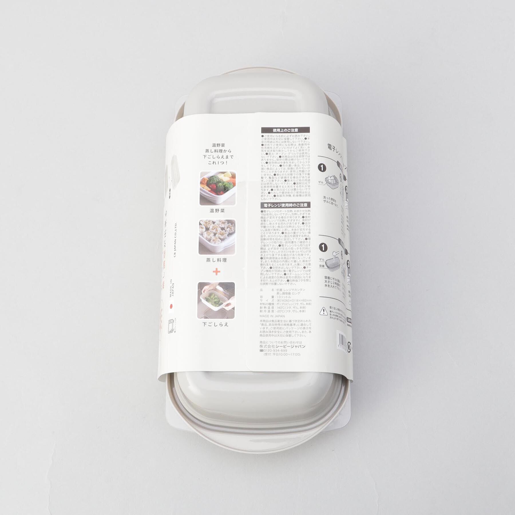 212 KITCHEN STORE「抗菌 レンジでカンタン蒸し調理器 ロング」|食器・キッチングッズ|