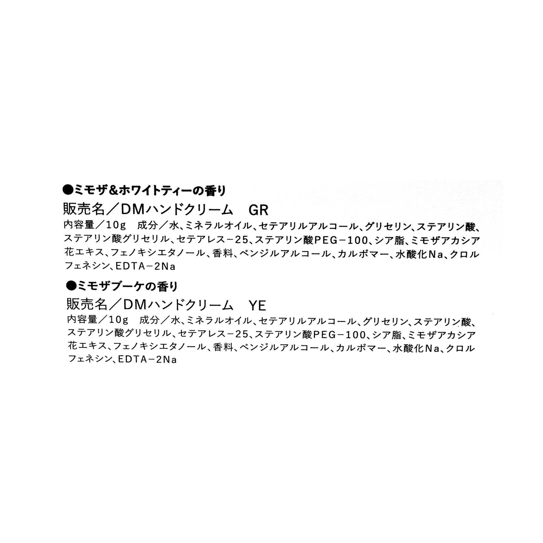 212 KITCHEN STORE「ウィズフローラ ハンドクリーム2Pセット ミモザ＆ホワイトティー」|化粧水|