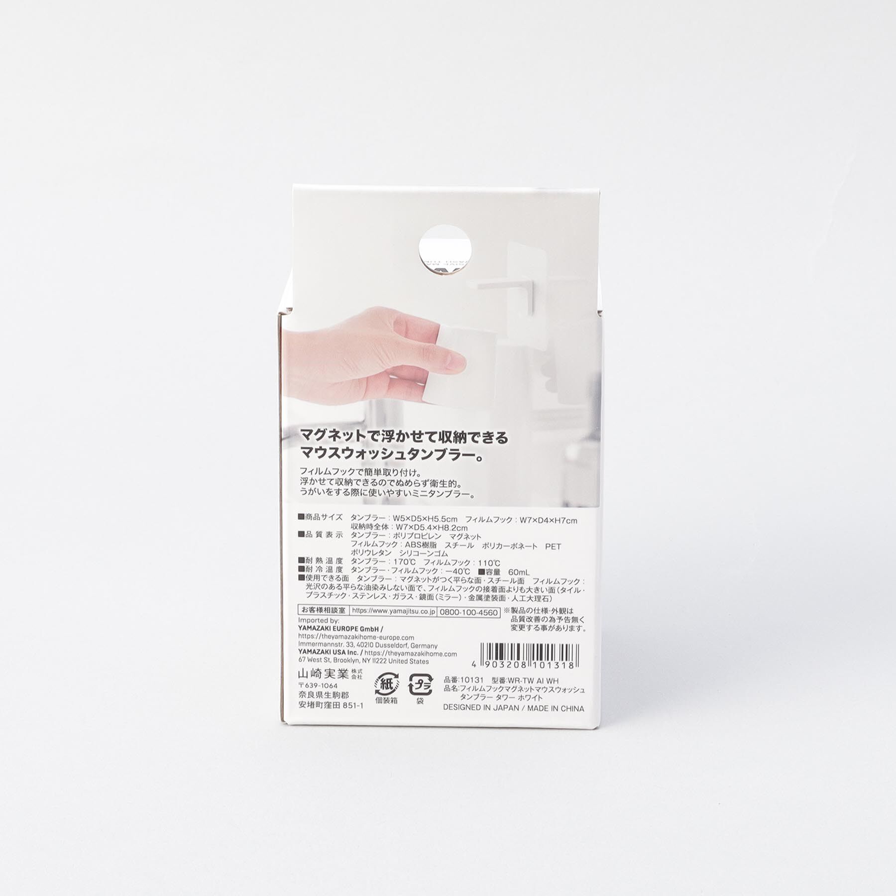 212 KITCHEN STORE「フィルムフックマグネットマウスウォッシュタンブラー WH 山崎実業 ＜tower タワー＞」|食器・キッチングッズ|