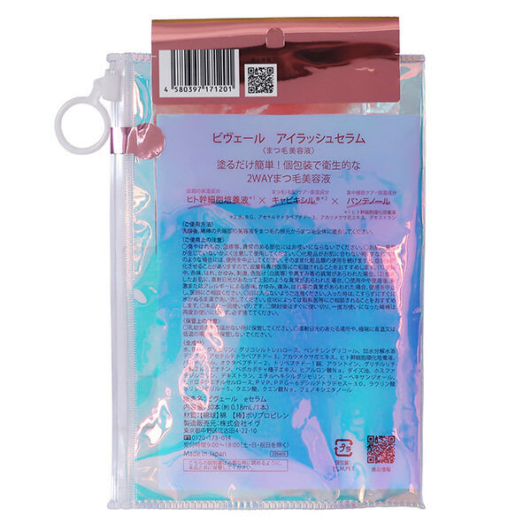  「ビヴェール アイラッシュセラム 本体、ケース (30本)」|マスカラ・まつげ|