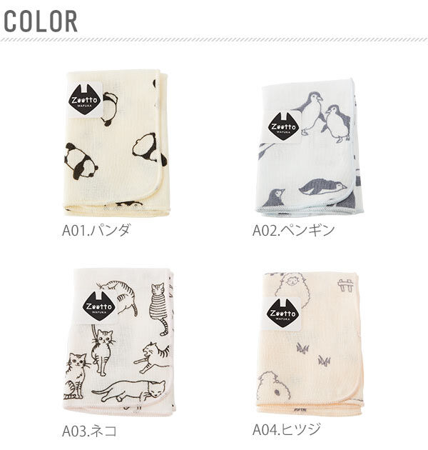 BACKYARD FAMILY「タオルハンカチ Zooto ガーゼハンカチ ハンカチタオル タオル ハンカチ レディース 通販」|ハンカチ|