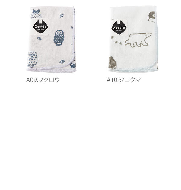 BACKYARD FAMILY「タオルハンカチ Zooto ガーゼハンカチ ハンカチタオル タオル ハンカチ レディース 通販」|ハンカチ|