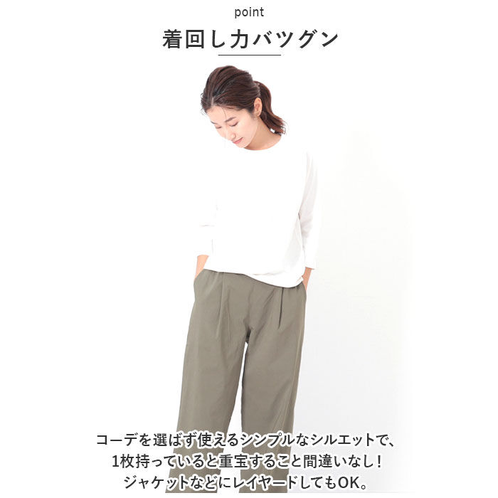 BACKYARD FAMILY「7分丈 Tシャツ レディース 通販 カットソー 七分袖 7分袖 ロンT 七分 綿 コットン 天竺」|Tシャツ・カットソー|