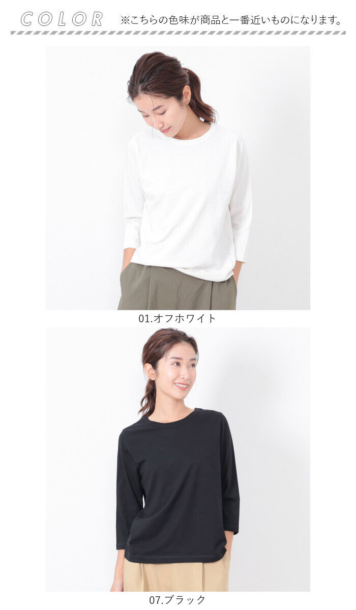 BACKYARD FAMILY「7分丈 Tシャツ レディース 通販 カットソー 七分袖 7分袖 ロンT 七分 綿 コットン 天竺」|Tシャツ・カットソー|