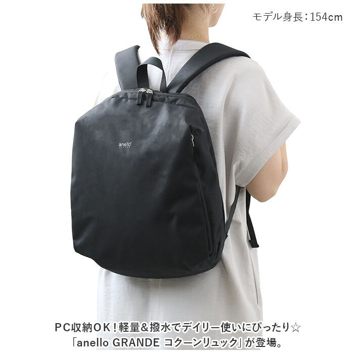 anello「アネロ リュック anello GRANDE GTS1083 通販 コクーン グランデ」|リュック|