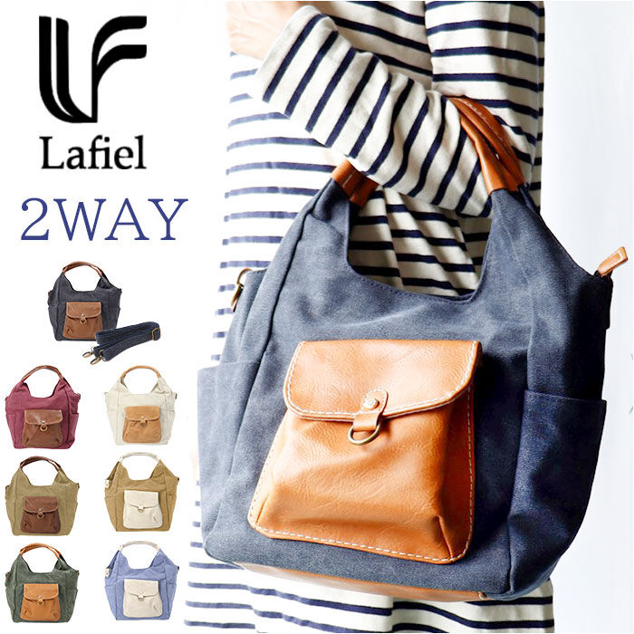 BACKYARD FAMILY「ラフィール バッグ 2way 通販 トートバッグ トートバック 2WAYバッグ ショルダーバッグ」|トートバッグ|