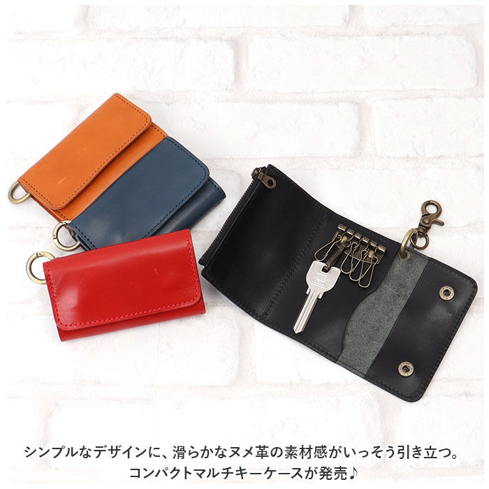 BACKYARD FAMILY「キーケース 革 通販 小銭入れ 栃木 レザーキーケース コインケース キーホルダー カードケース」|チャーム・キーホルダー|