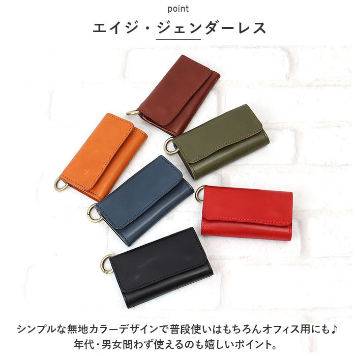 BACKYARD FAMILY「キーケース 革 通販 小銭入れ 栃木 レザーキーケース コインケース キーホルダー カードケース」|チャーム・キーホルダー|