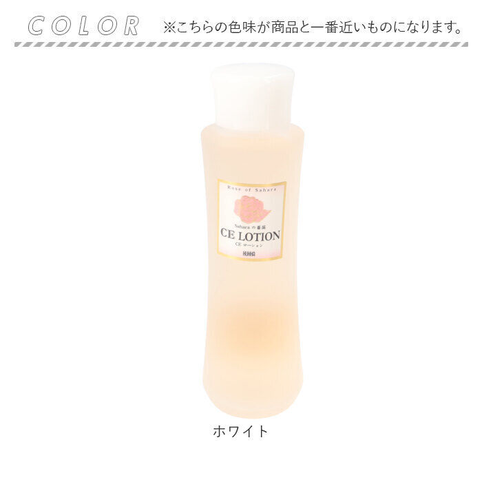 BACKYARD FAMILY「保湿ローション 通販 CE ローション 120ml スキンケア 保湿 モイストローション 乾燥肌」|フェイスマスク・パック|