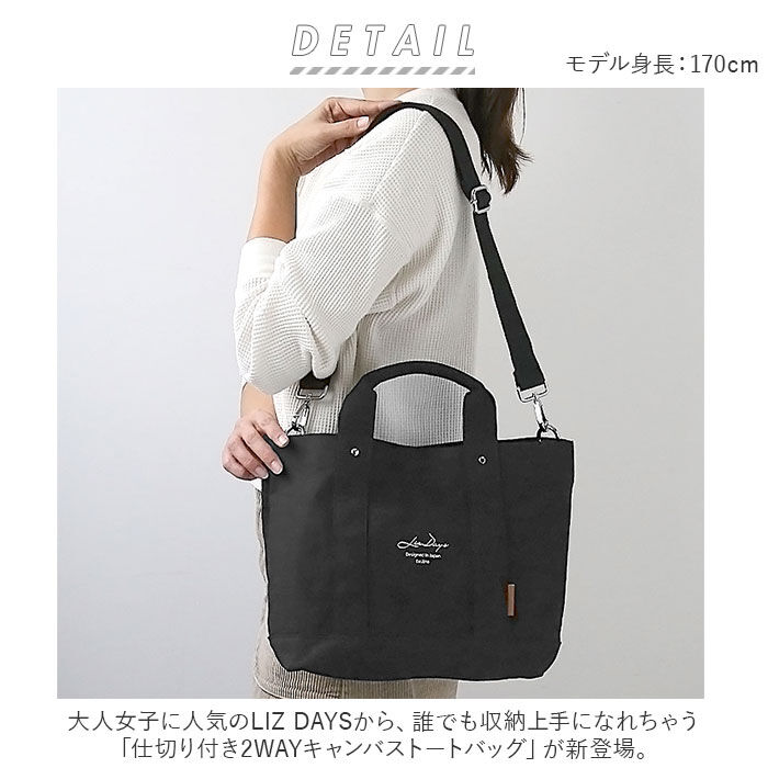 BACKYARD FAMILY「LIZDAYS リズデイズ トートバッグ lz-41603 通販 キャンバス 無地 小さめ 肩掛け」|トートバッグ|
