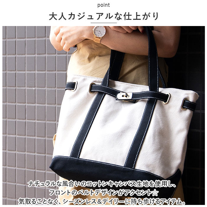 BACKYARD FAMILY「LIZDAYS リズデイズ トートバッグ ベルト 通販 トートバック トート 肩掛け 手提げ」|トートバッグ|