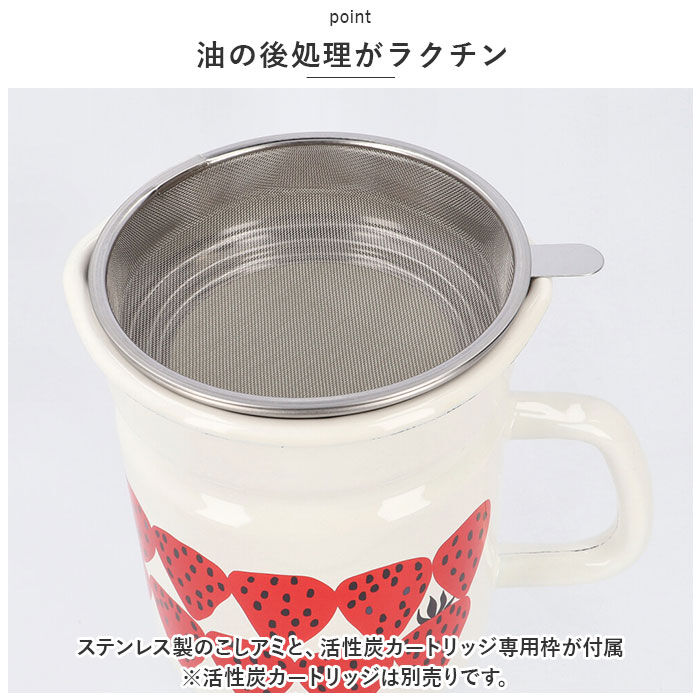 BACKYARD FAMILY「ホーロー オイルポット 通販 油ポット 油入れ 油こし 油こし器 油 ほうろう ホーロー製 琺瑯」|食器・キッチングッズ|