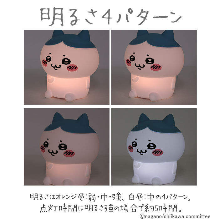 BACKYARD FAMILY「ちいかわ ルームライト 通販 ナイトライト かわいい 調光 4段階 子供部屋 LED 充電式」|その他|