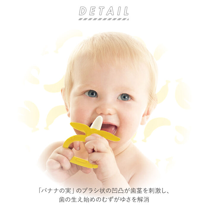 BACKYARD FAMILY「エジソンママ EDISON mama 赤ちゃん 歯固め 通販 歯がため はがため おしゃぶり」|その他ベビー用品|