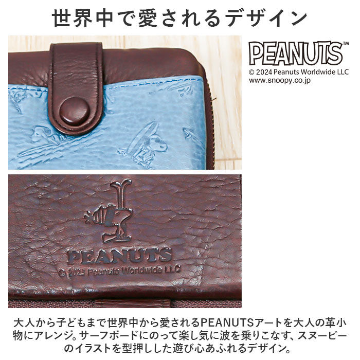BACKYARD FAMILY「PEANUTS ピーナッツ 二つ折り財布 二つ折り 73460 通販 財布 お財布 さいふ サイフ」|財布|