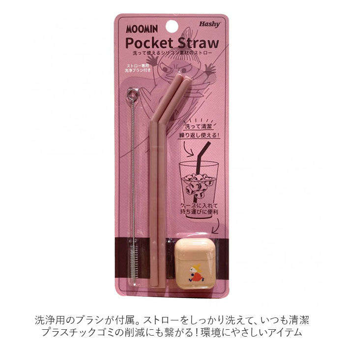 BACKYARD FAMILY「ストロー シリコーン製 通販 洗える シリコン エコストロー 繰り返し 使える」|その他|