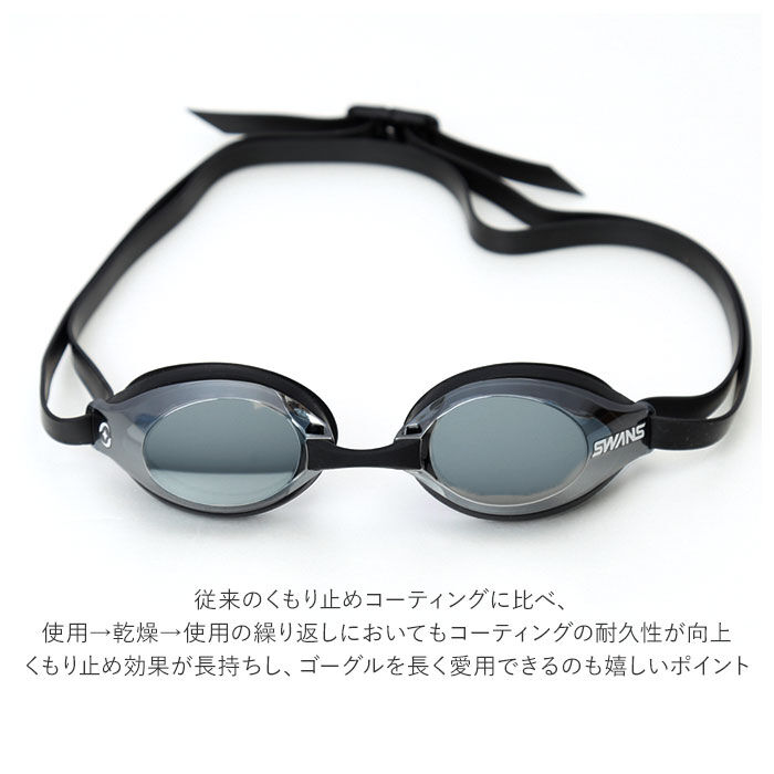BACKYARD FAMILY「スワンズ SWANS ゴーグル SR-3Mre 通販 AQUALIGHTNING スイムゴーグル」|その他|