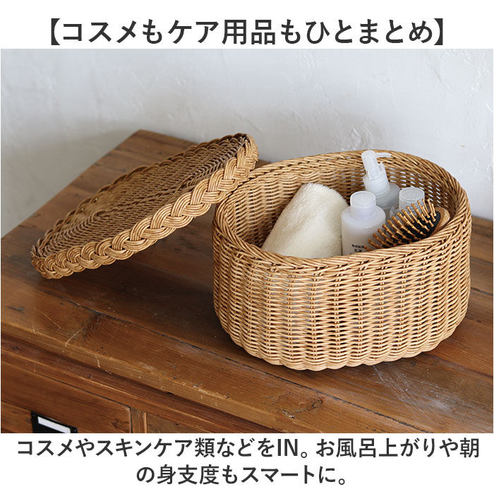 BACKYARD FAMILY「ユティル バスケット 通販 ナイール UTILE フタ付バスケット Sサイズ カゴ かご 籠」|その他|