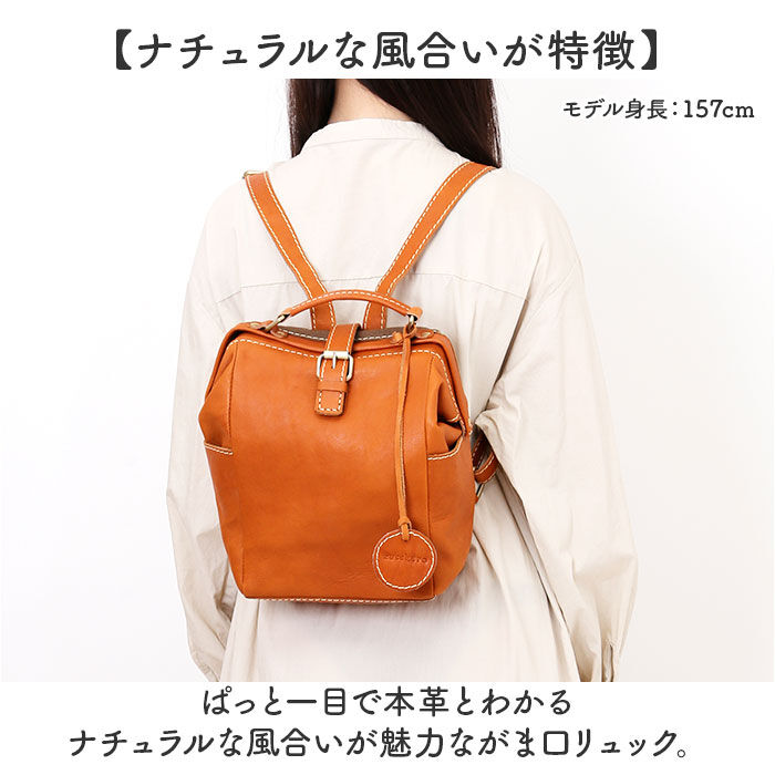 BACKYARD FAMILY「zucchero ズッケロ リュック 49692 がま口 通販 リュックサック バックパック」|リュック|