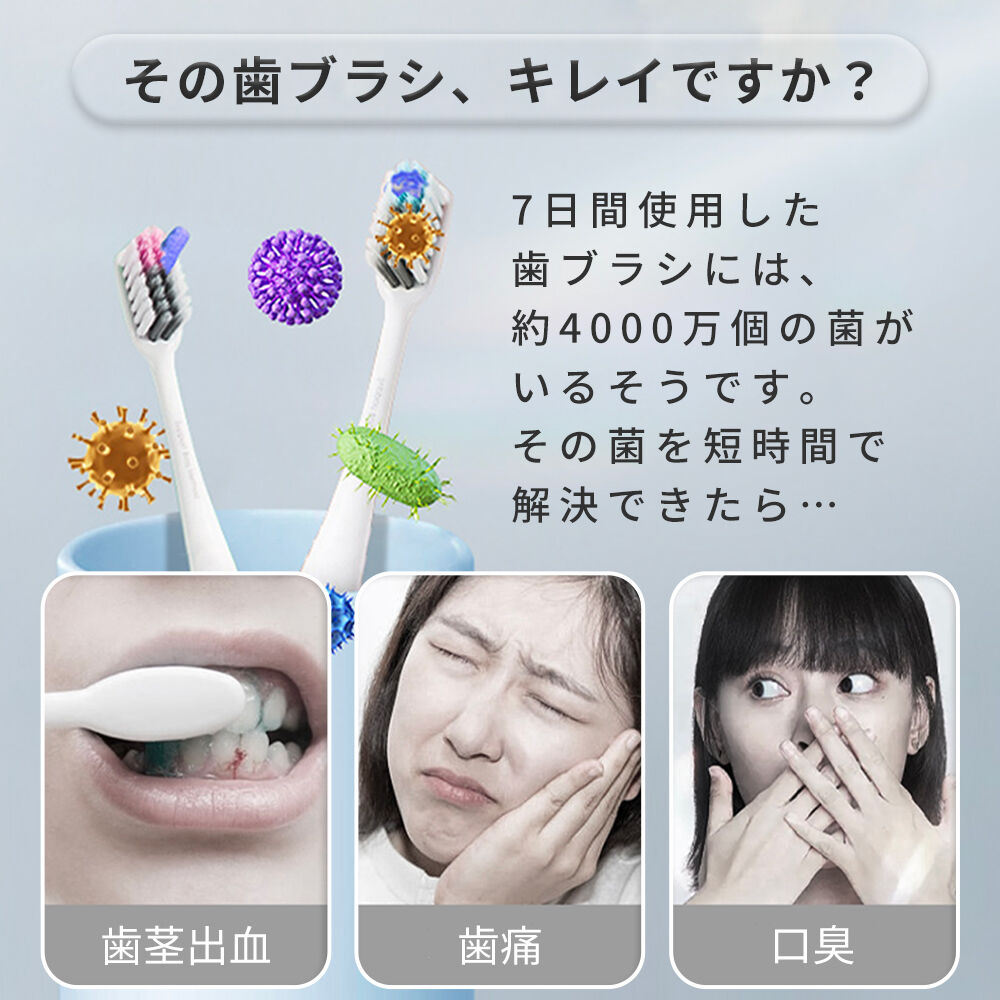 BACKYARD FAMILY「uv－c 歯ブラシ除菌器 通販 歯ブラシ除菌ケース 歯ブラシ除菌機 歯ブラシ 除菌 uv 除菌器」|電化製品|