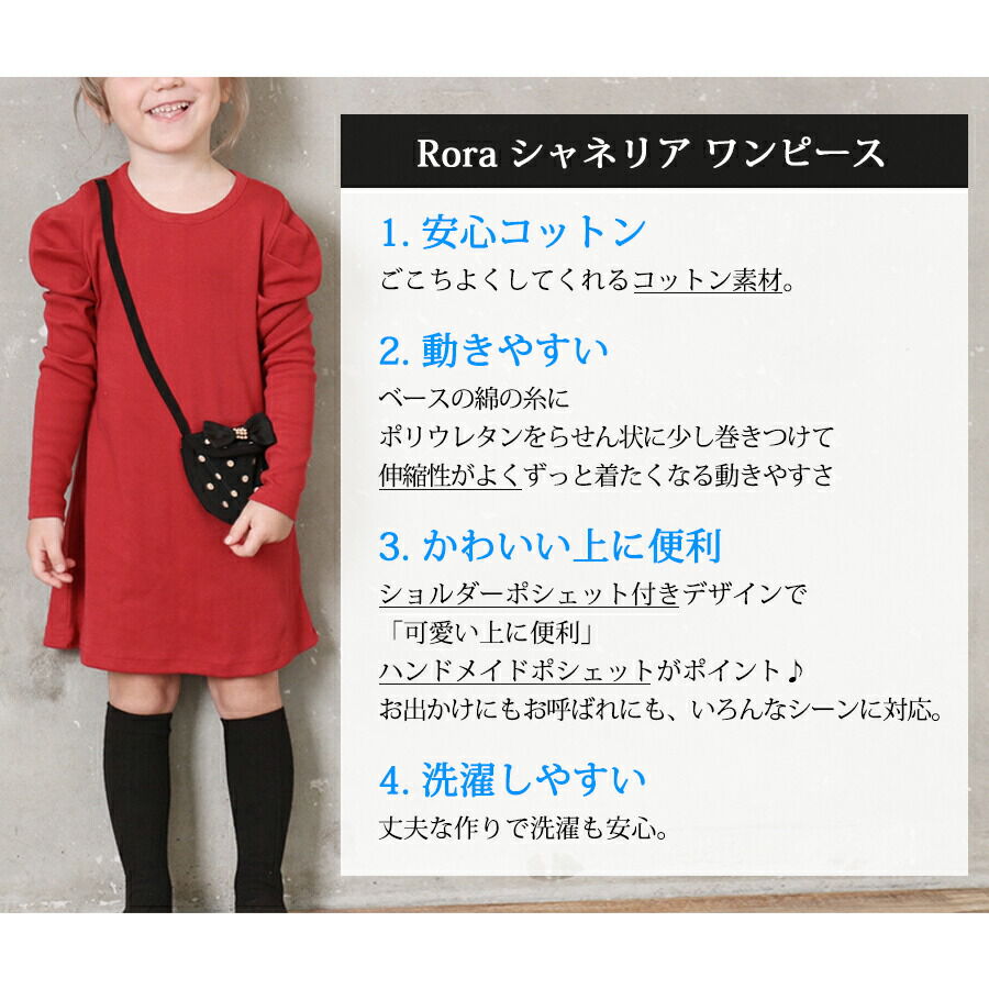 BACKYARD FAMILY「キッズ ワンピース 女の子 長袖 通販 キッズワンピース 10006024 長袖ワンピース 冬」|その他|