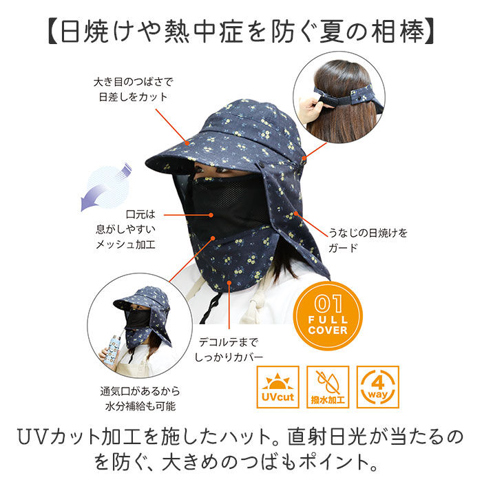 BACKYARD FAMILY「UVカット 帽子 レディース 日よけ 首の後ろ 通販 つば広帽子 折りたたみ帽子 撥水 つば 長い」|ハット|