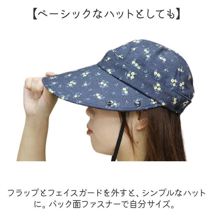 BACKYARD FAMILY「UVカット 帽子 レディース 日よけ 首の後ろ 通販 つば広帽子 折りたたみ帽子 撥水 つば 長い」|ハット|
